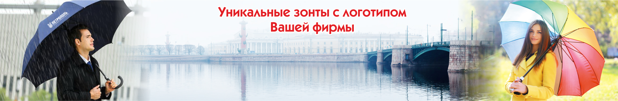 Баннер