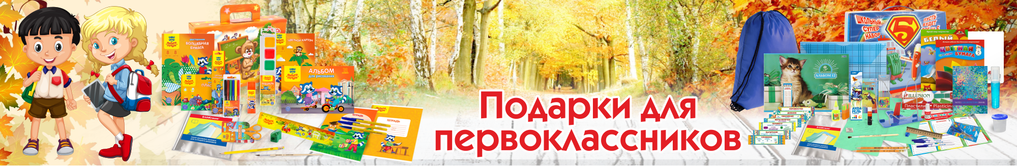 Баннер
