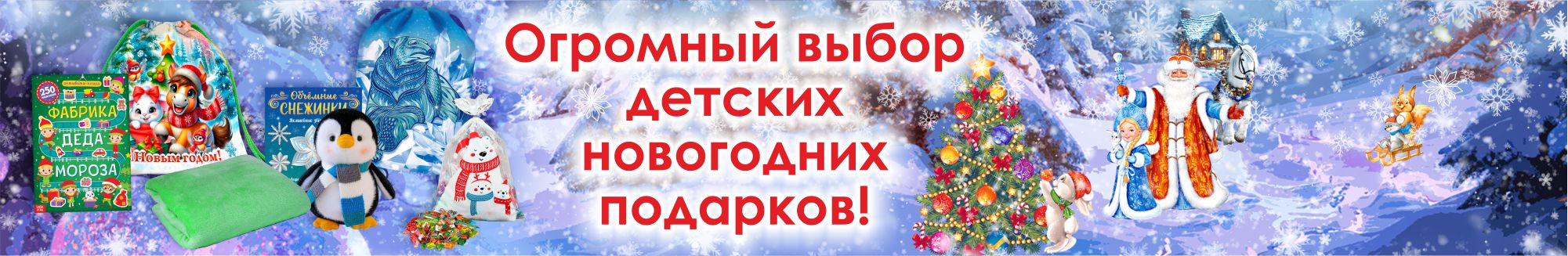 Баннер дети