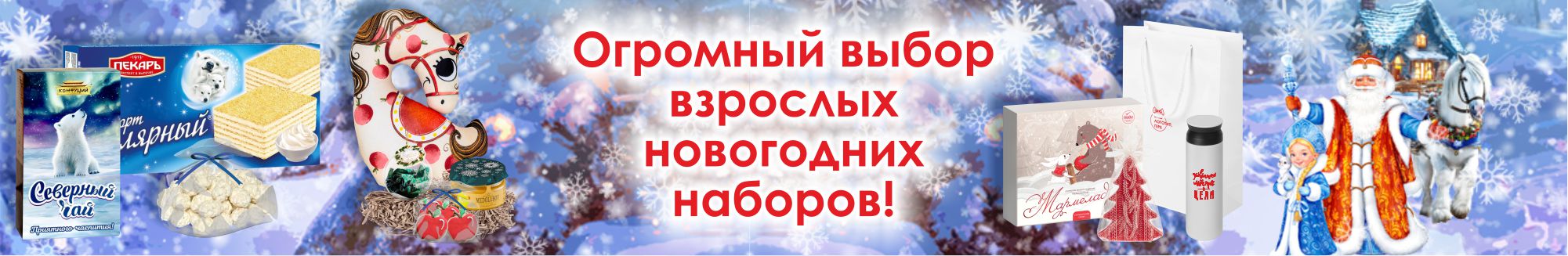 Баннер взрослые