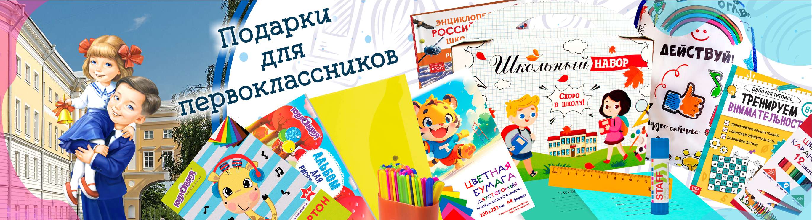 Баннер