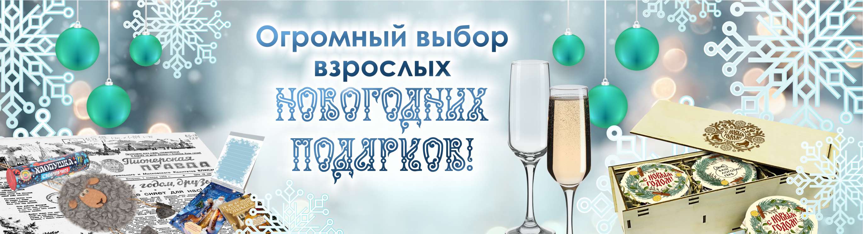 Баннер