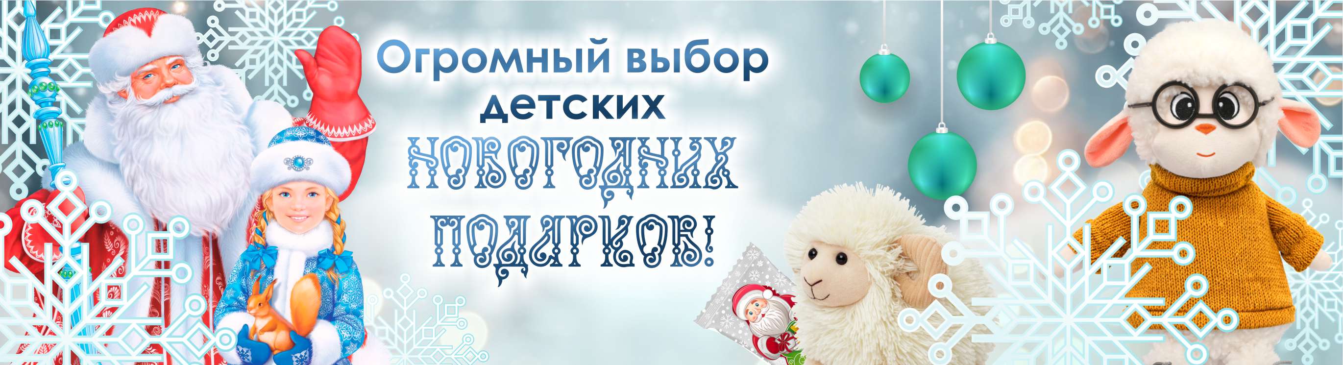 Баннер