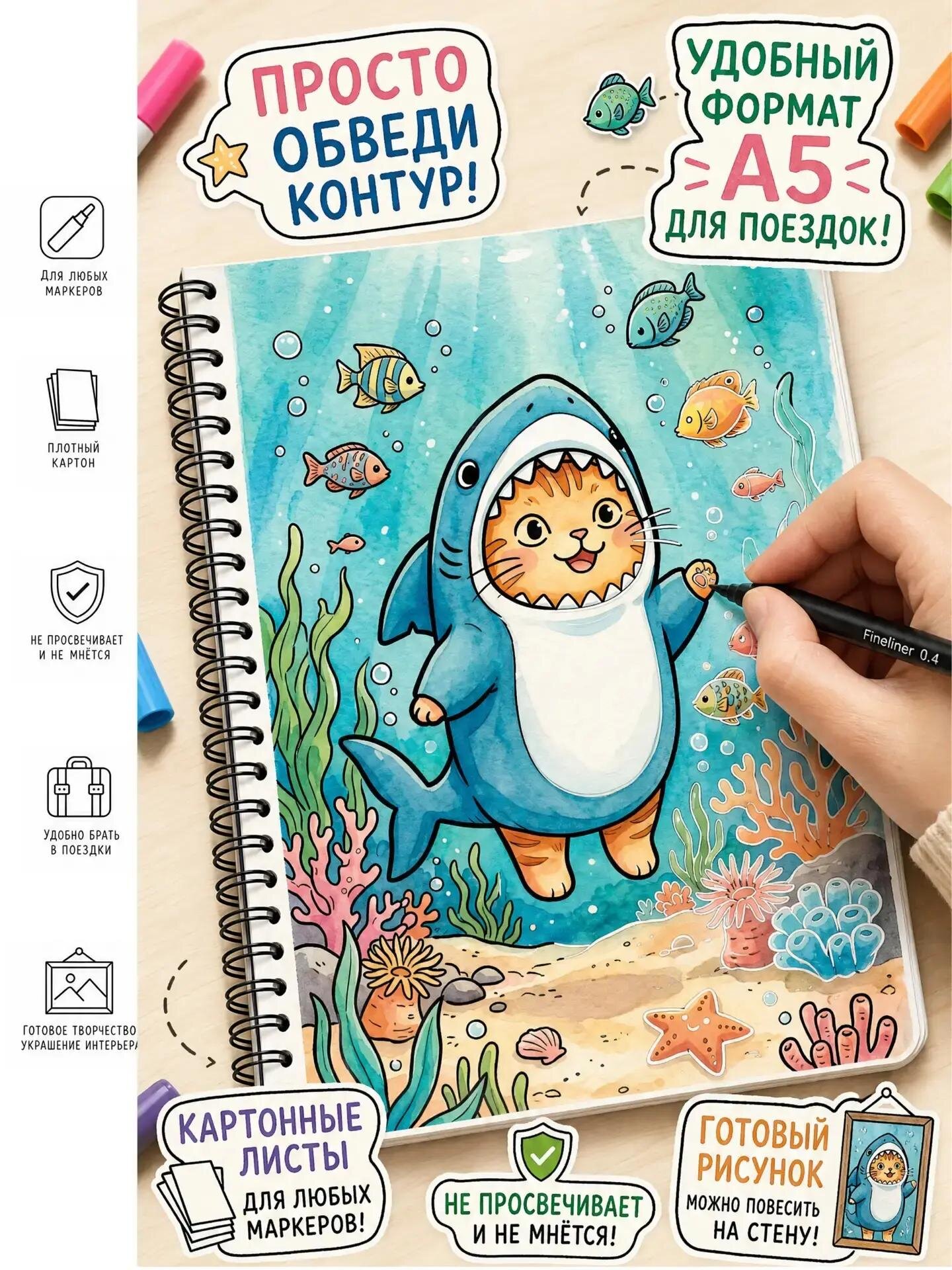 Антираскраска "Вафлик и Рождество"