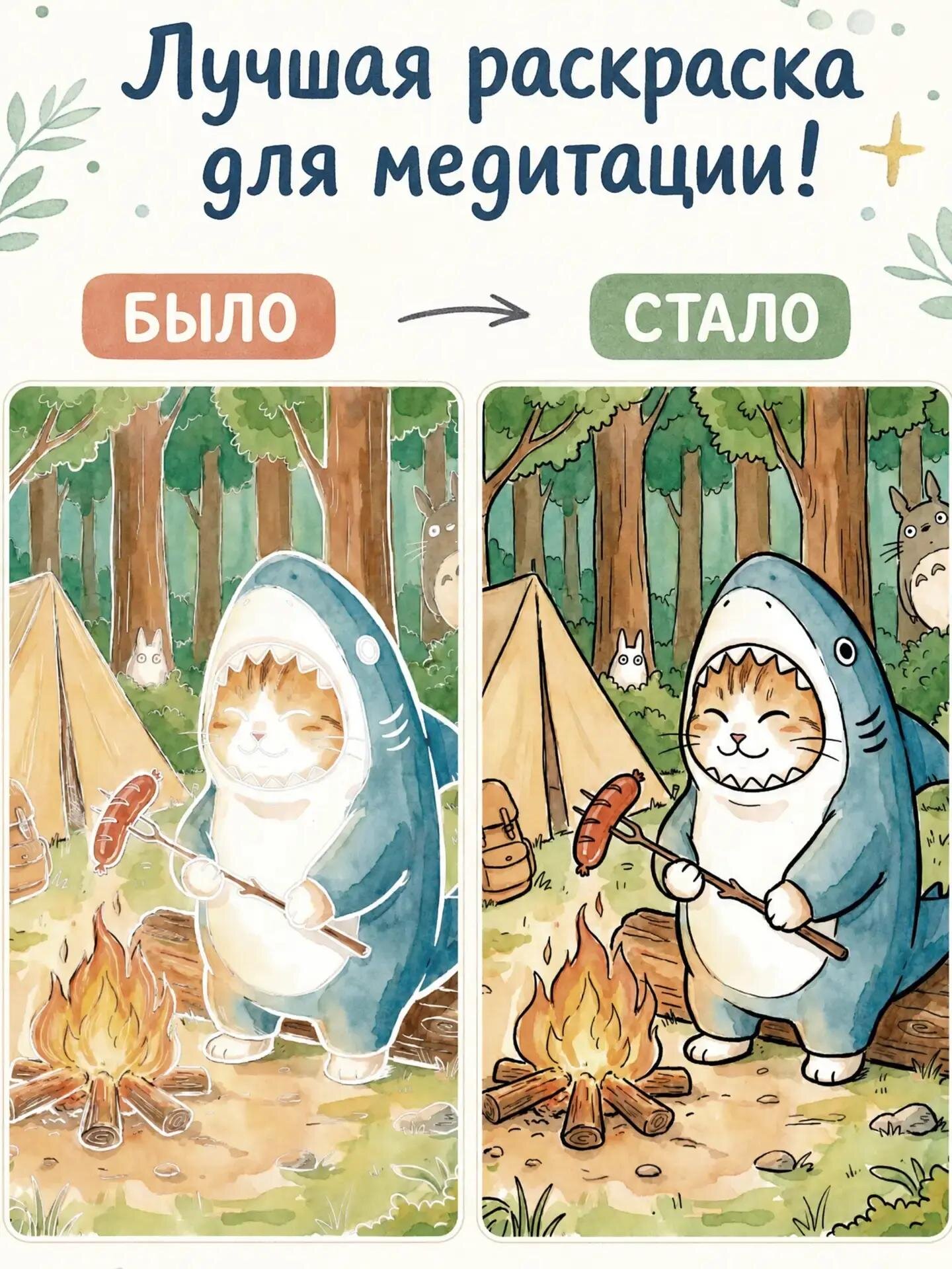 Антираскраска "Вафлик и Рождество"