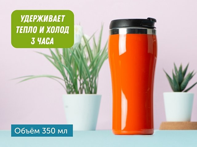 Термокружка "Klein" 325мл, оранжевый