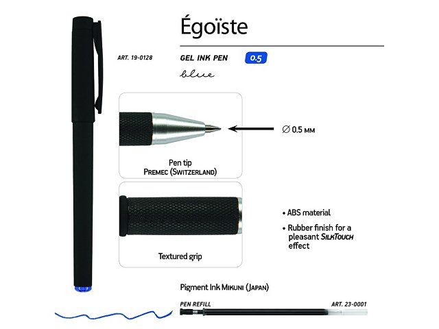 Ручка пластиковая гелевая «Egoiste Black» под персонализацию, синие чернила, черная