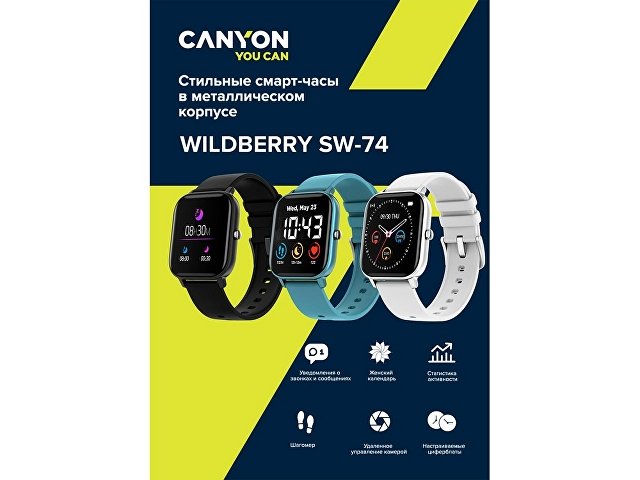 Смарт-часы Canyon SW-74 "Wildberry" , IP67, серебристый (Р)