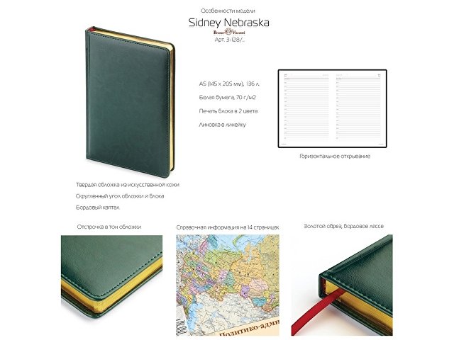 Ежедневник А5 датированный «Sidney Nebraska» 2025, коричневый (золотой обрез)