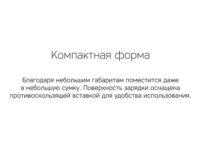 Беспроводное зарядное устройство Rombica NEO Q1W Quick, белый (Р)