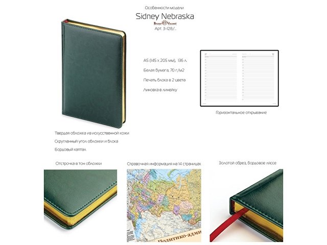 Ежедневник А5 датированный «Sidney Nebraska» 2026, синий (золотой обрез)