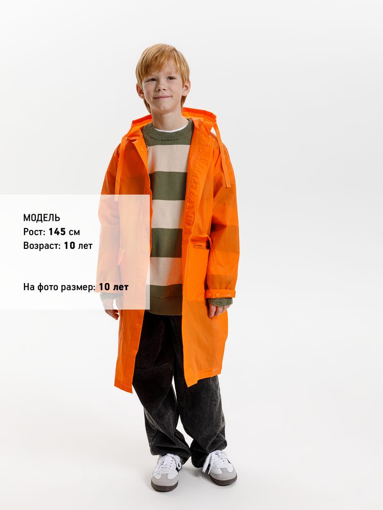 Дождевик детский RainDrop Kids, оранжевый