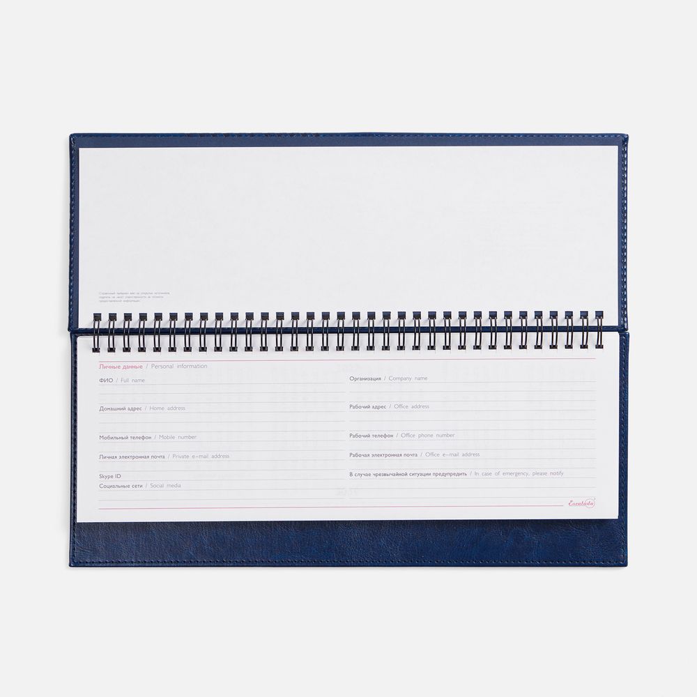 Планинг Faro, датированный, синий