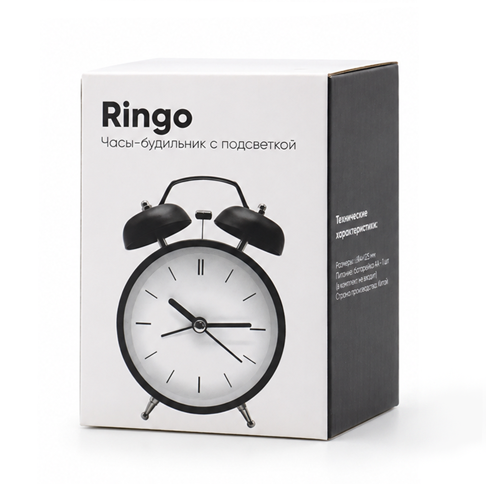 Часы-будильник Ringo с подсветкой, черные