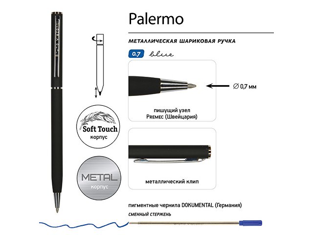 Ручка металлическая шариковая «Palermo», софт-тач, 0.7 мм, черная