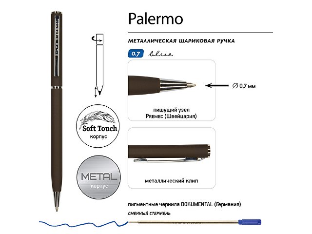 Ручка металлическая шариковая «Palermo», софт-тач, 0.7 мм, коричневая