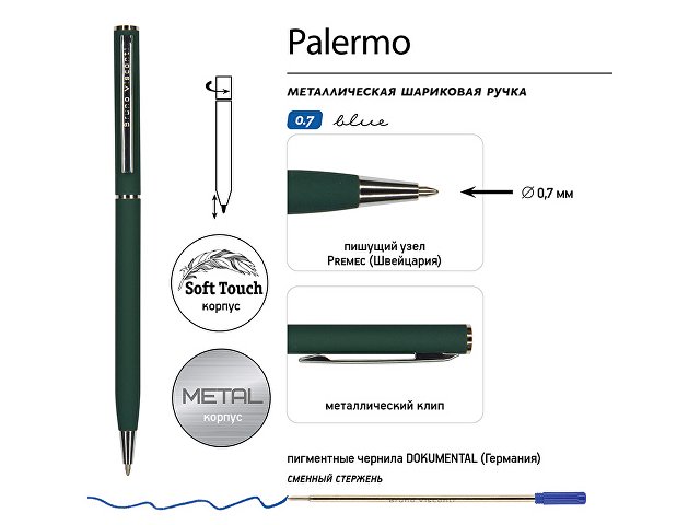 Ручка металлическая шариковая «Palermo», софт-тач, 0.7 мм, зеленая