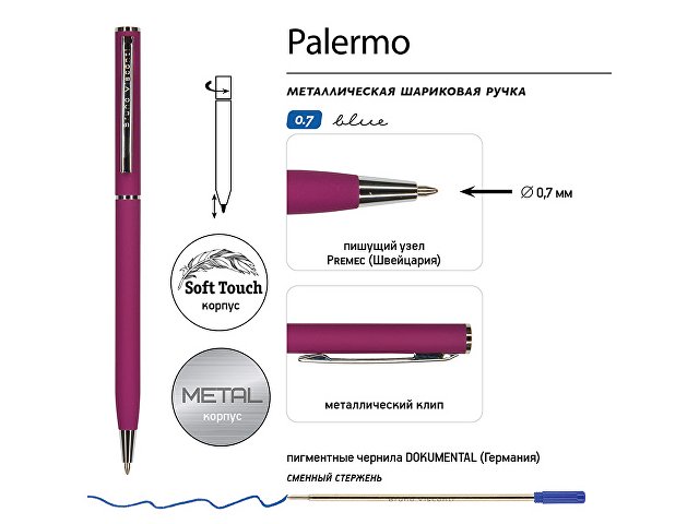 Ручка металлическая шариковая «Palermo», софт-тач, 0.7 мм, бордовая