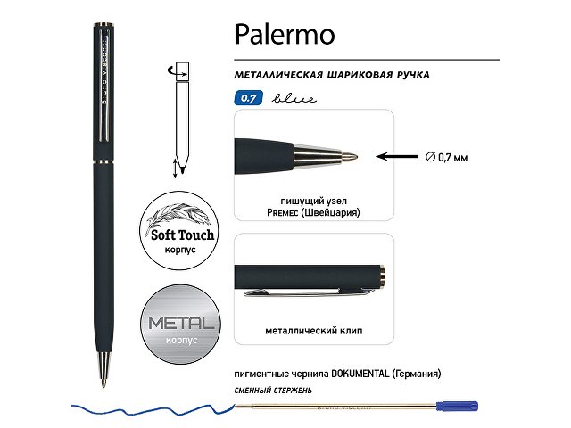 Ручка металлическая шариковая «Palermo», софт-тач, 0.7 мм, сине-черная