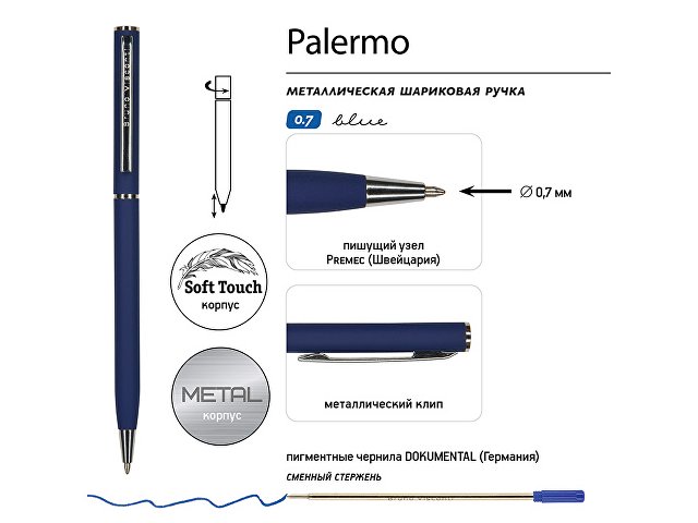 Ручка металлическая шариковая «Palermo», софт-тач, 0.7 мм, темно-синяя