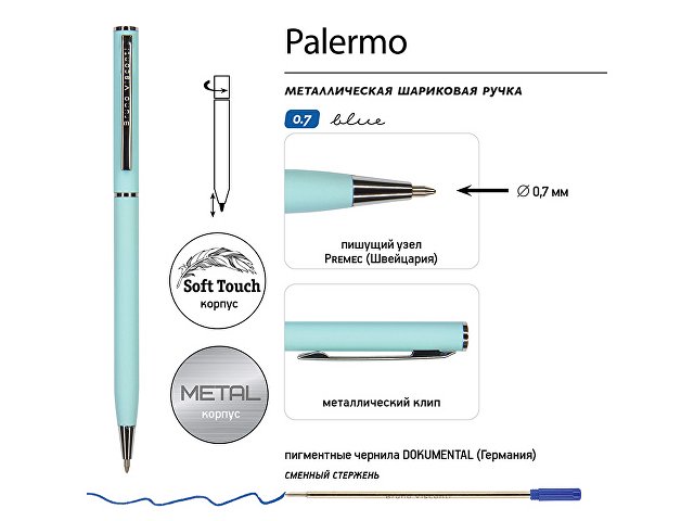 Ручка металлическая шариковая «Palermo», софт-тач, 0.7 мм, голубая