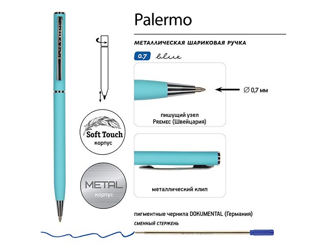 Ручка металлическая шариковая «Palermo», софт-тач, 0.7 мм, бирюзовая