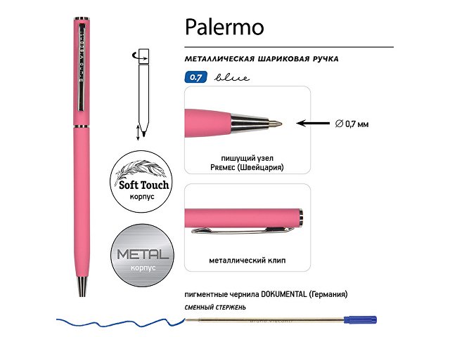 Ручка металлическая шариковая «Palermo», софт-тач, 0.7 мм, коралловый красный