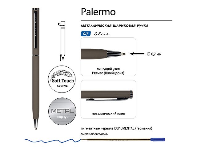 Ручка металлическая шариковая «Palermo», софт-тач, 0.7 мм, серая
