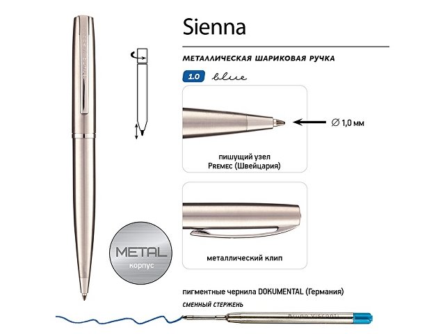 Ручка металлическая шариковая "Sienna", сталь
