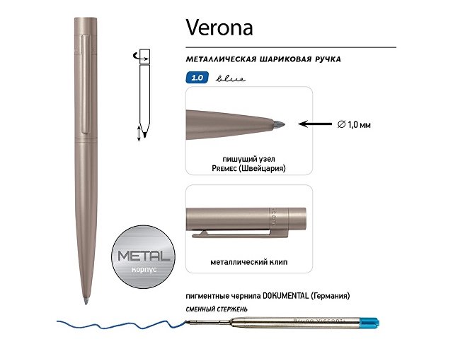 Ручка металлическая шариковая «Verona»,  1.0 мм, шампань