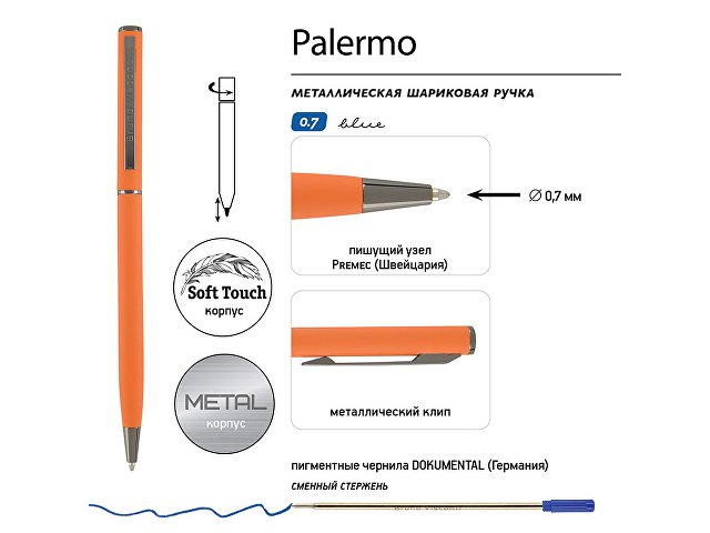 Ручка металлическая шариковая «Palermo», софт-тач, 0.7 мм, оранжевая