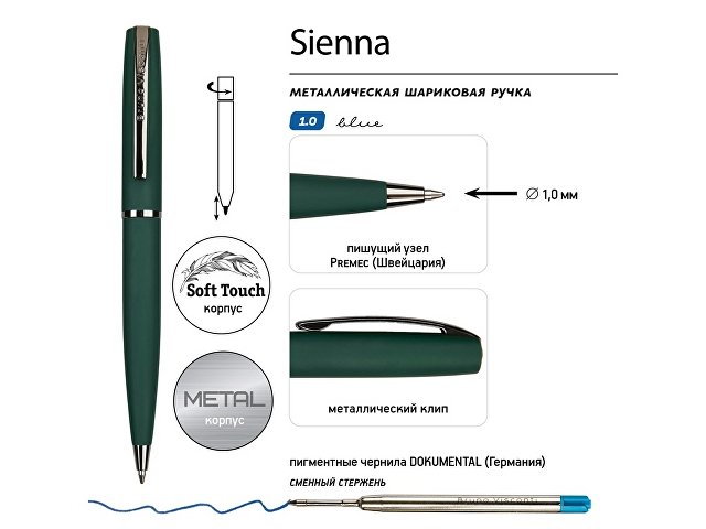 Ручка металлическая шариковая «Sienna», софт-тач, 1.0 мм, зеленая