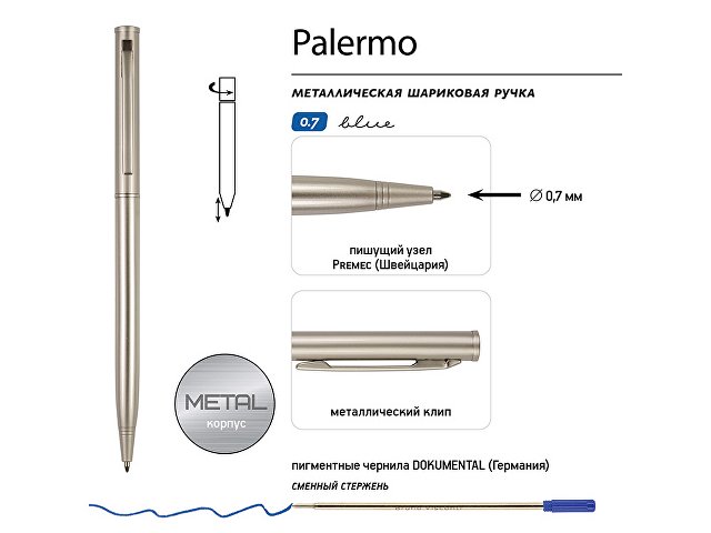 Ручка металлическая шариковая «Palermo», 0.7 мм, шампань