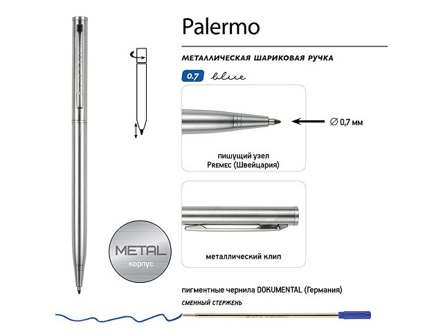 Ручка металлическая шариковая «Palermo», 0.7 мм, серебристая