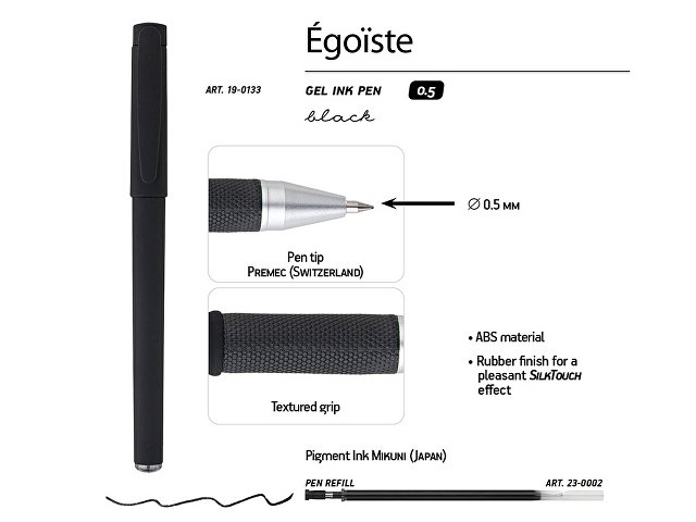 Ручка пластиковая гелевая «Egoiste Black» под персонализацию, черная, черные чернила