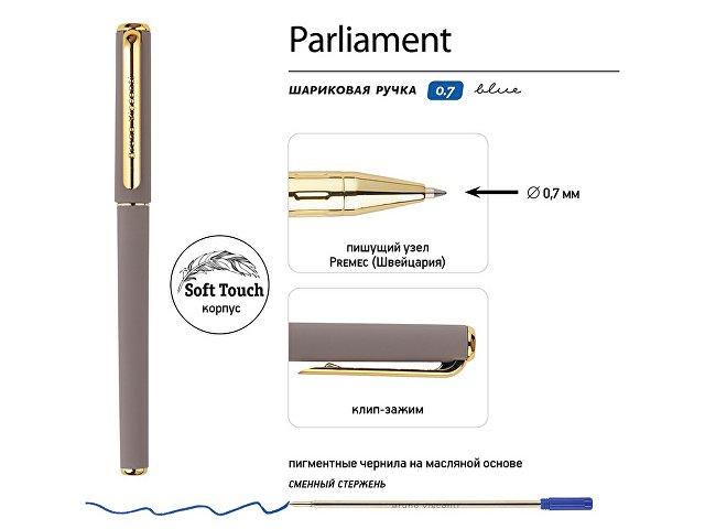 Ручка пластиковая шариковая "Parliament", 0,7 мм, синие чернила, серый/золотистый