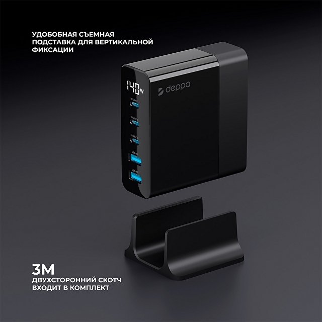 Зарядная станция 3xUSB Type-C, 2xUSB, PD, QC, 140Вт, черный, Deppa