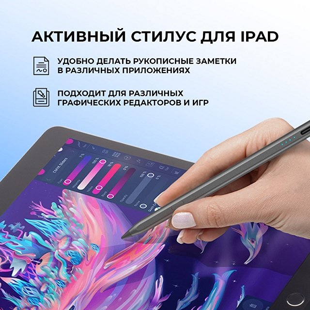Стилус активный Magic Pencil Pro для iPad, графит, Deppa