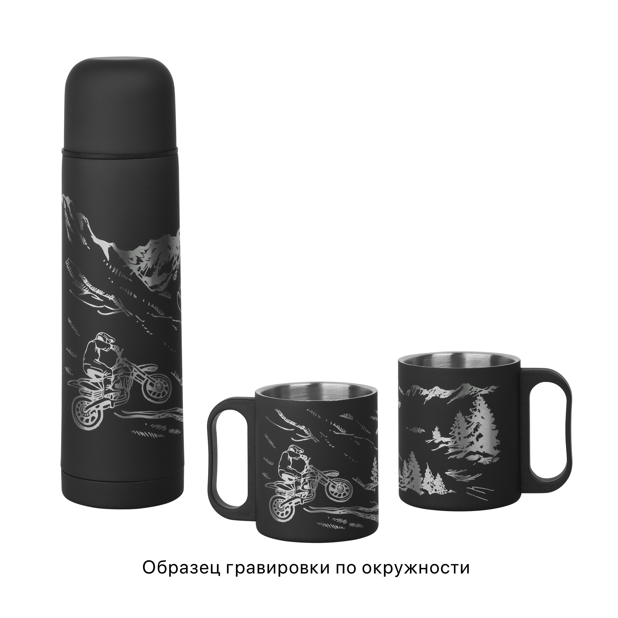 Набор "Гейзер" (термос, 2 кружки), покрытие soft touch, черный