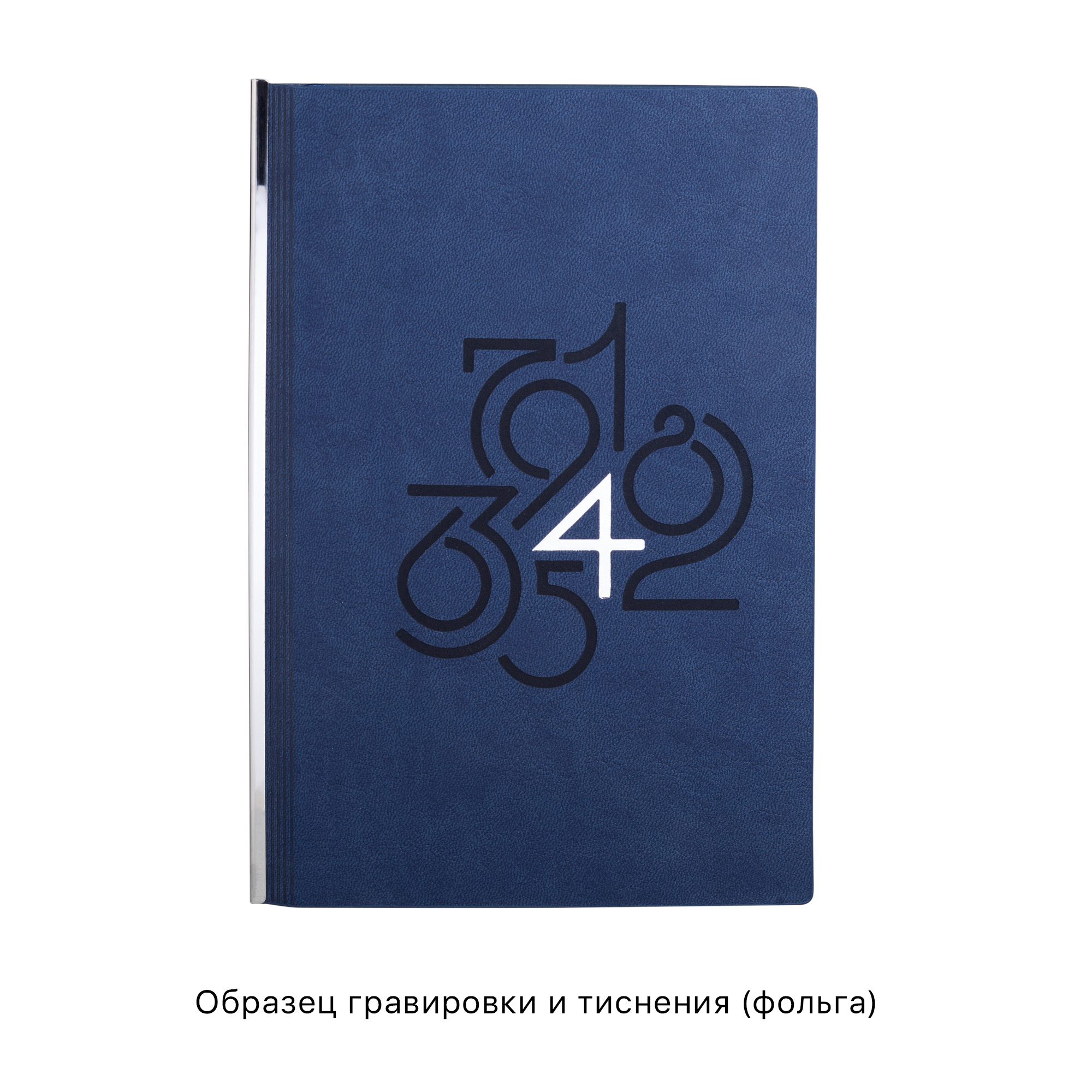 Ежедневник недатированный "Аскона", формат А5, синий