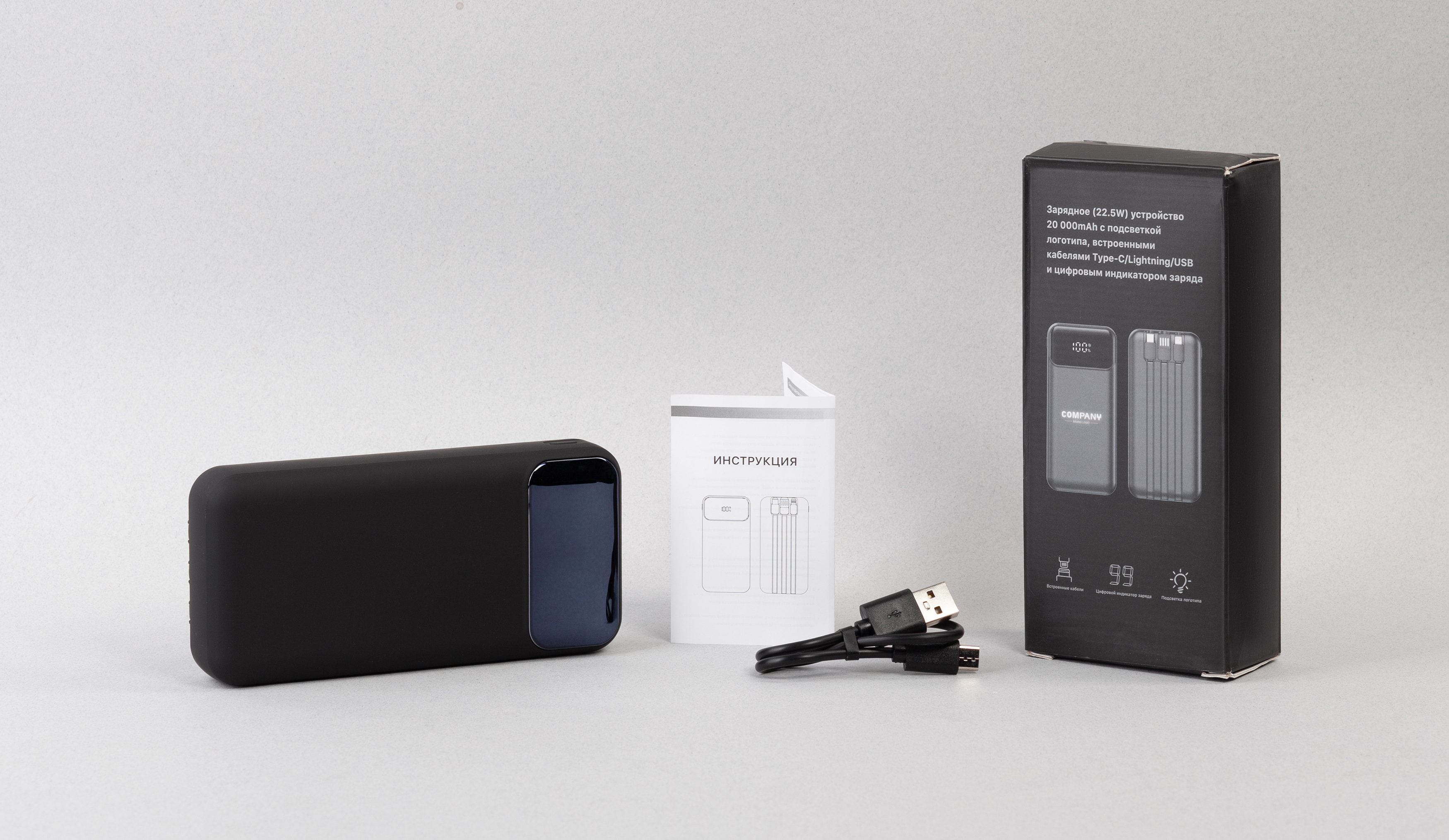Зарядное (22.5W) устройство "Top Grade SOFTTOUCH" 20000 mAh с подсветкой логотипа, встроенными кабелями и цифровым индикатором заряда, черный