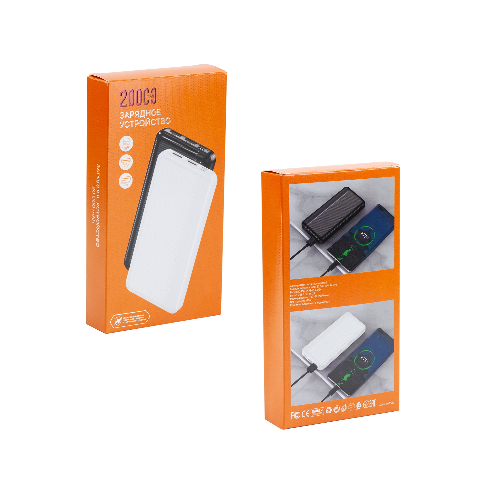 Зарядное устройство "Twenty Line" 20000 mAh, черный