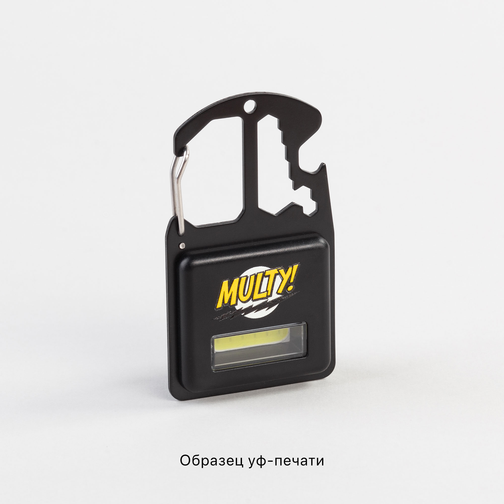 Брелок-мультитул-фонарь "Multy", черный