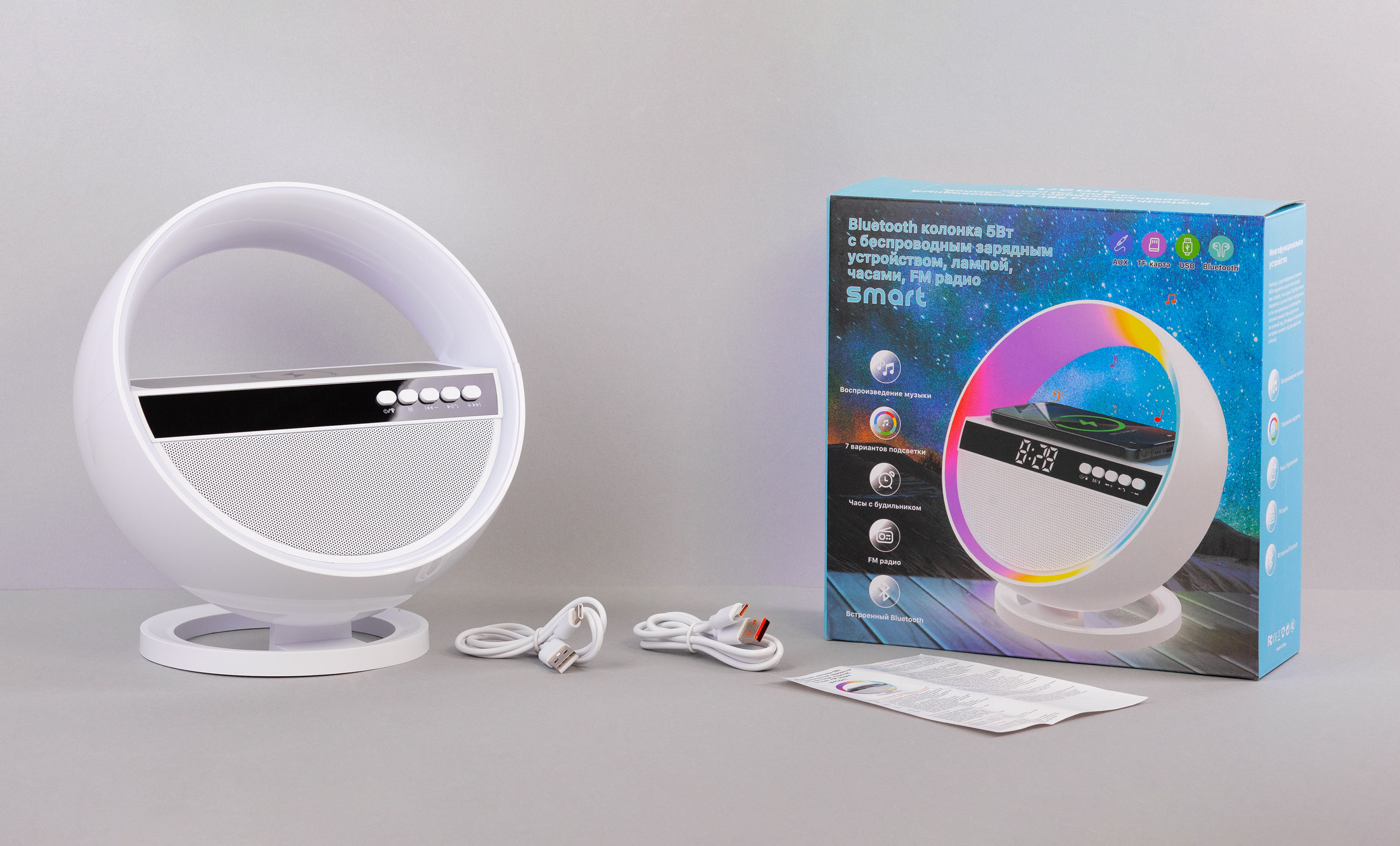 Bluetooth колонка "Smart Orb" 5Вт с беспроводным (15W) ЗУ, лампой, часами, FM радио, белый