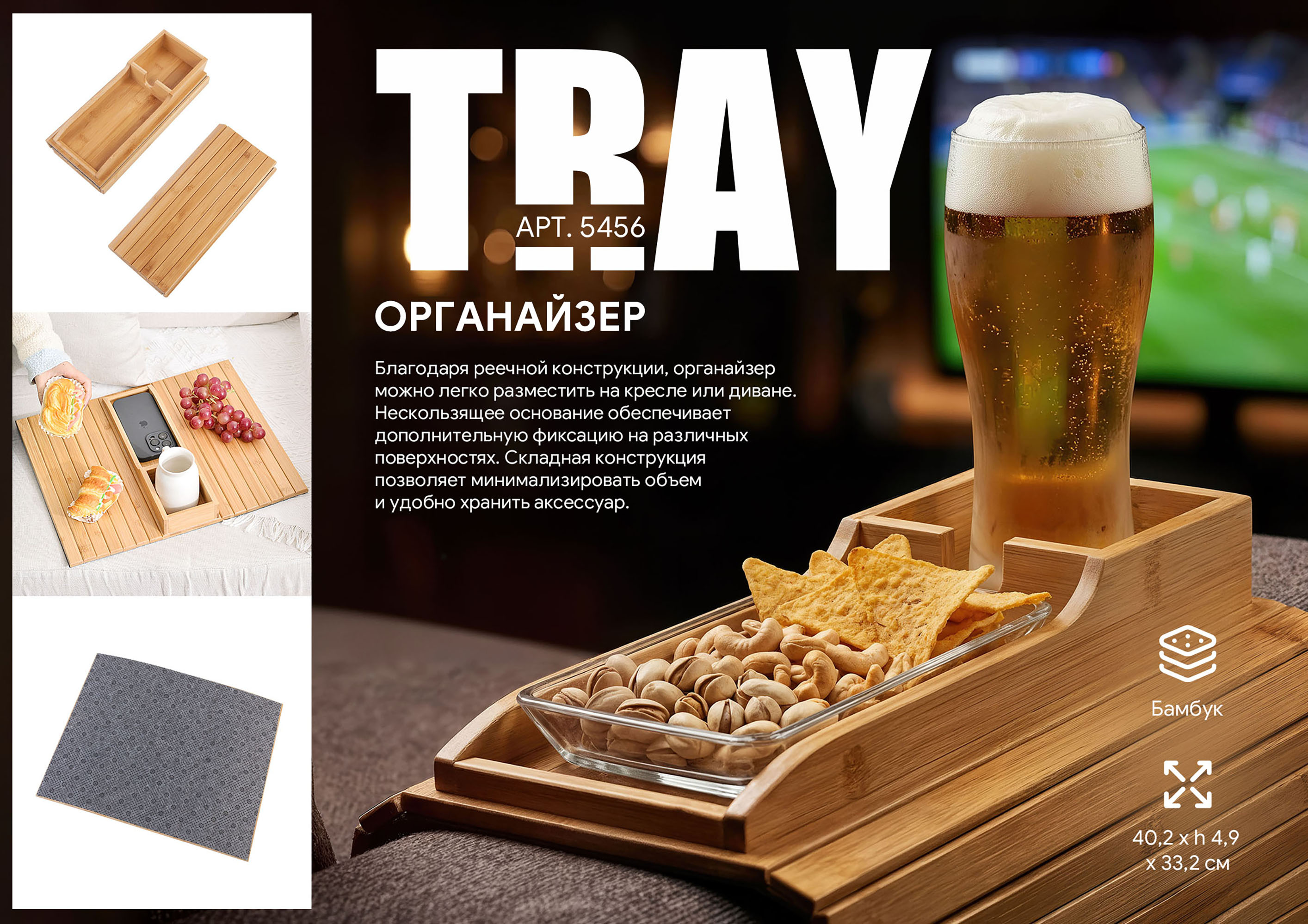 Органайзер-подставка "Tray", натуральный