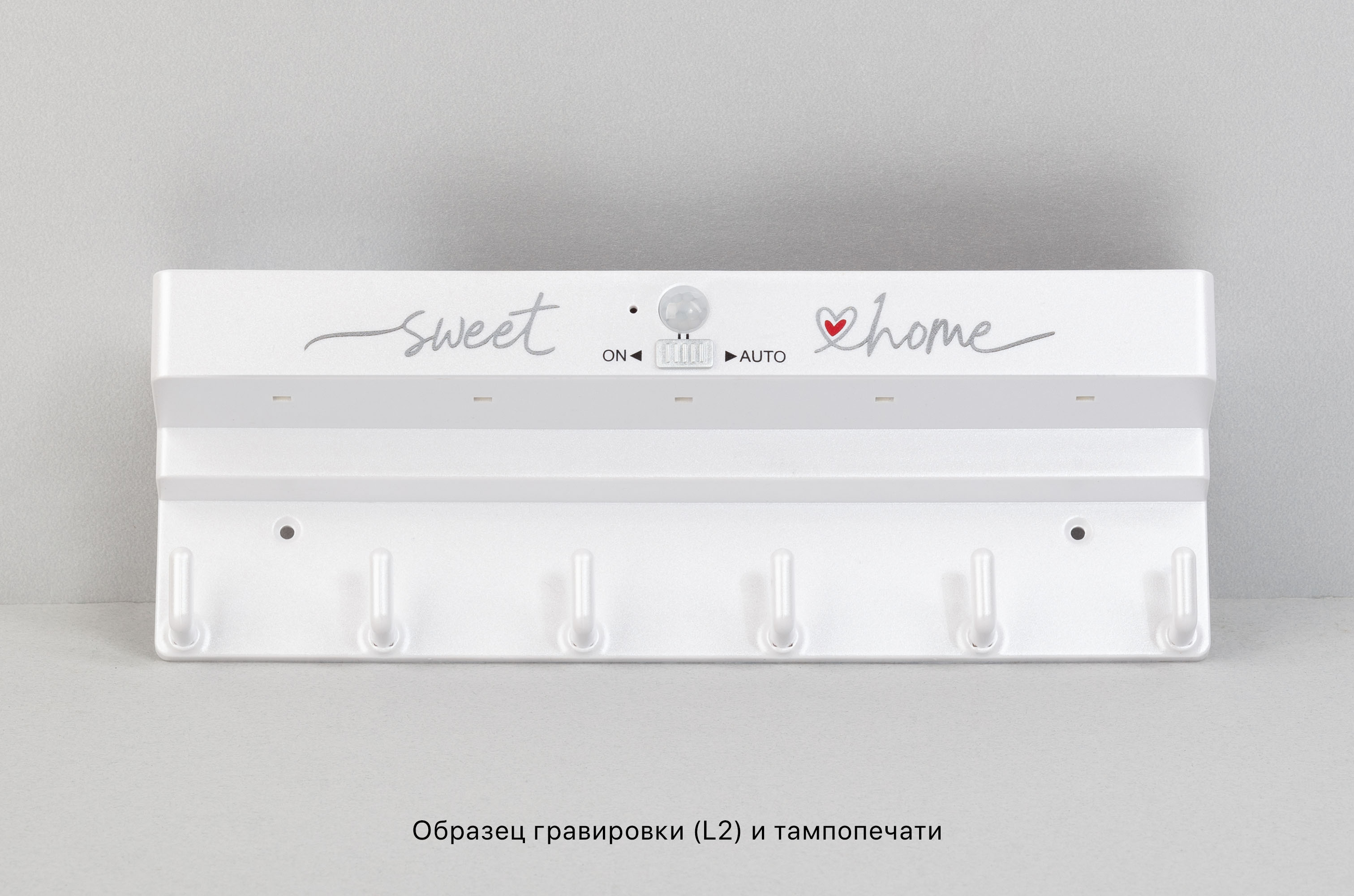 Ключница "KeyHub" с подсветкой, белый