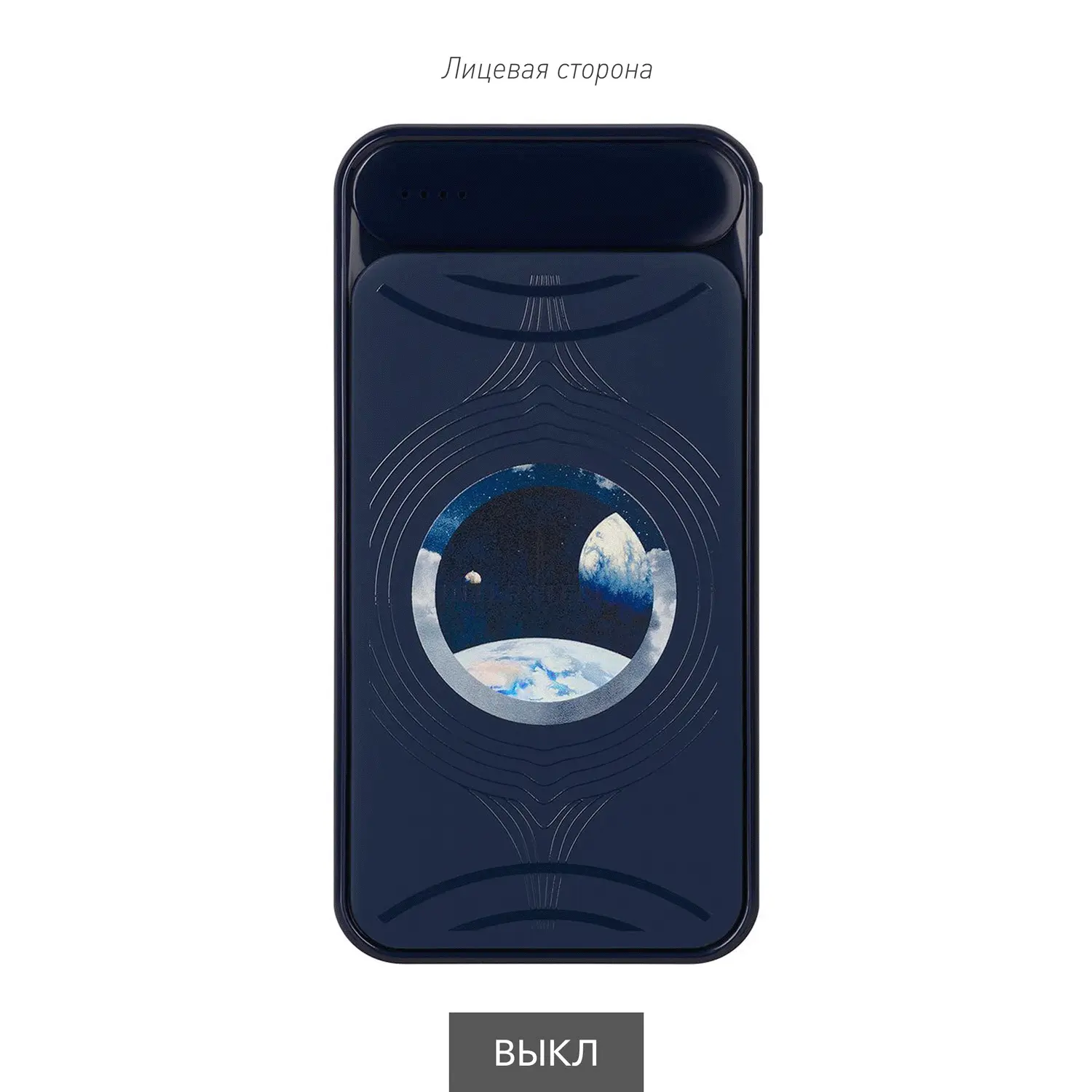 Внешний аккумулятор с подсветкой Старлайт Плюс PB (Starlight Plus PB) 10000 mAh, синий