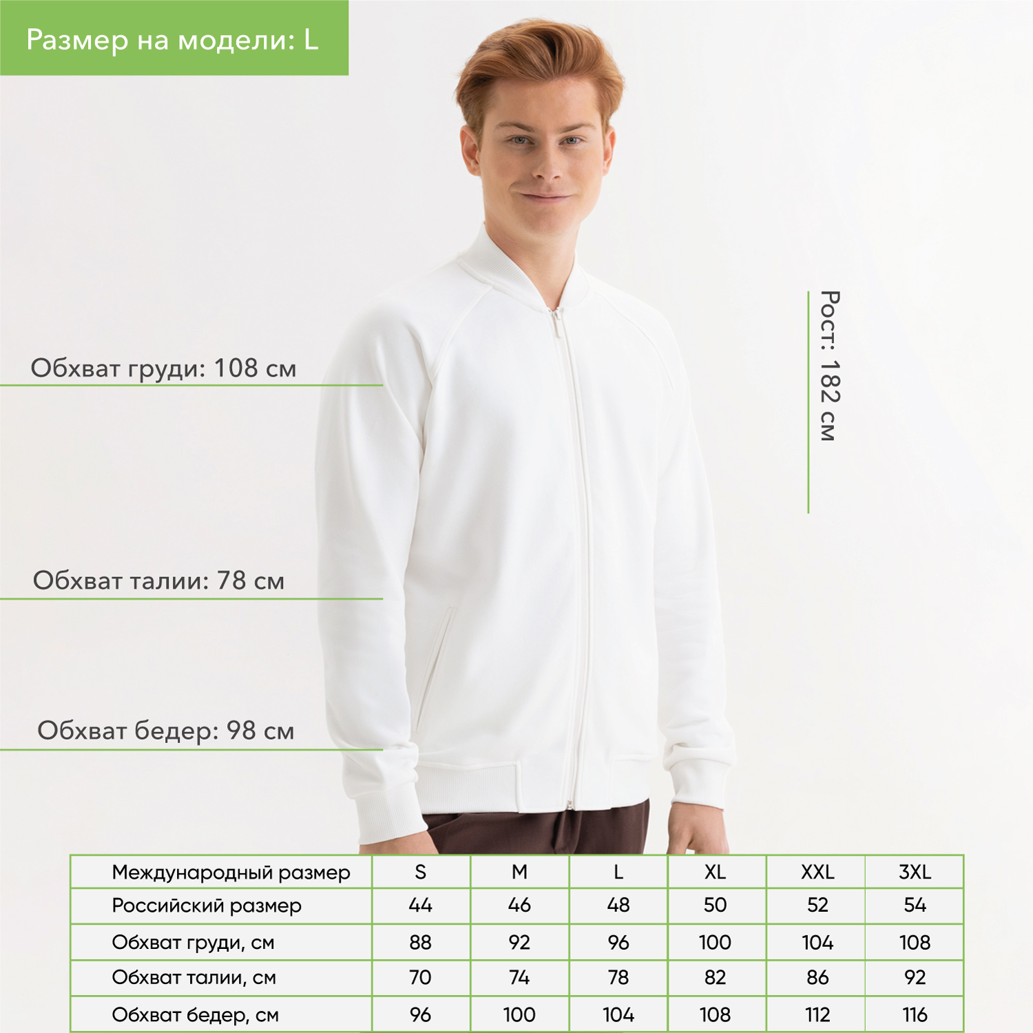 Толстовка на молнии, унисекс Торрес (Torres) белая, размер XXXL