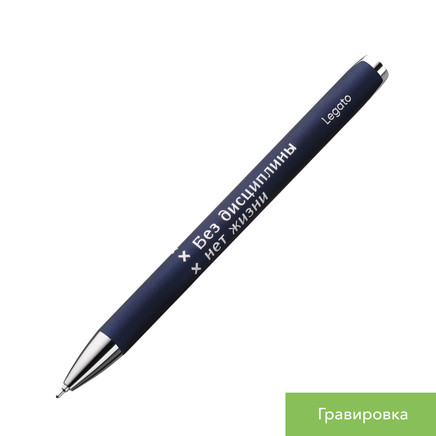 Шариковая ручка Легато (Legato), зеленая