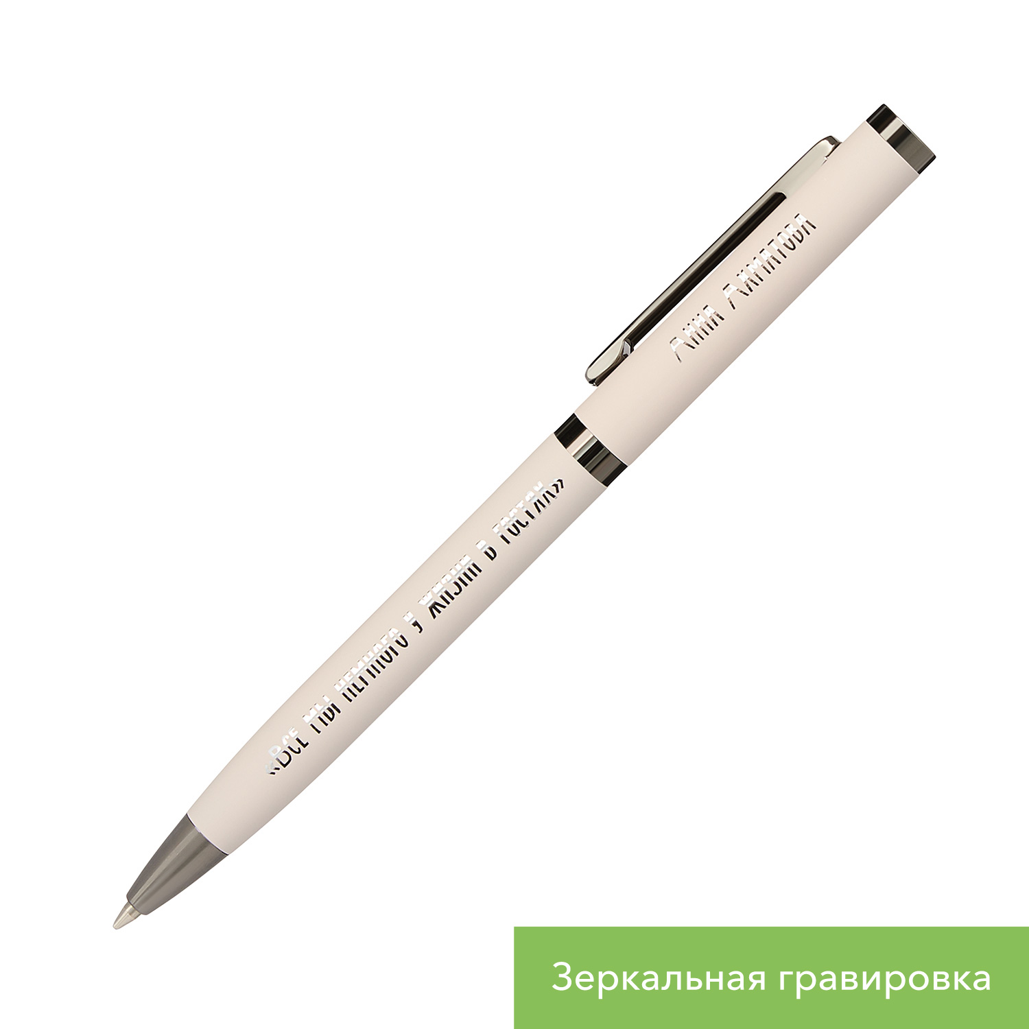Шариковая ручка Нокс (Nox), бежевая